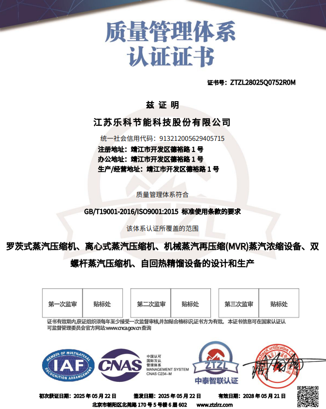 質(zhì)量管理體系認(rèn)證